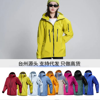 Taizhou Niao Jacket Bird Home Same Style Sv7 Generation Hard Shell Water-Repellent Men's and Women's Outdoor Hiking Trendy Jacket