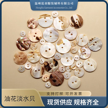 In-Stock Natural Oil Flower Freshwater Shell Buttons with Pearl Oyster River Shell Pattern Shell Buttons for Coats and Shirts
