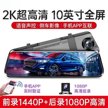 Lingdu Rearview Mirror Driving Recorder 2025 New Panoramic 360-Degree Front and Rear Dual Cameras with Clear Reversing Images