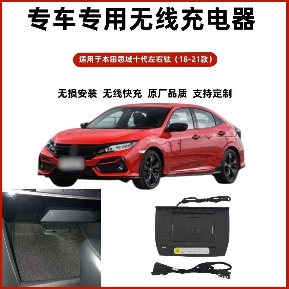 Special non-destructive modification of wireless magnetic attraction type low temperature heat-proof car car fast charger/charger/fast charger for special car