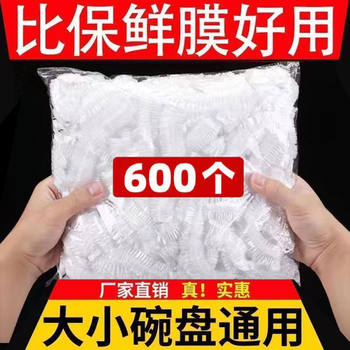 Free shipping plastic wrap household food grade refrigerator PE kitchen disposable plastic cover left-side food dust cover wholesale