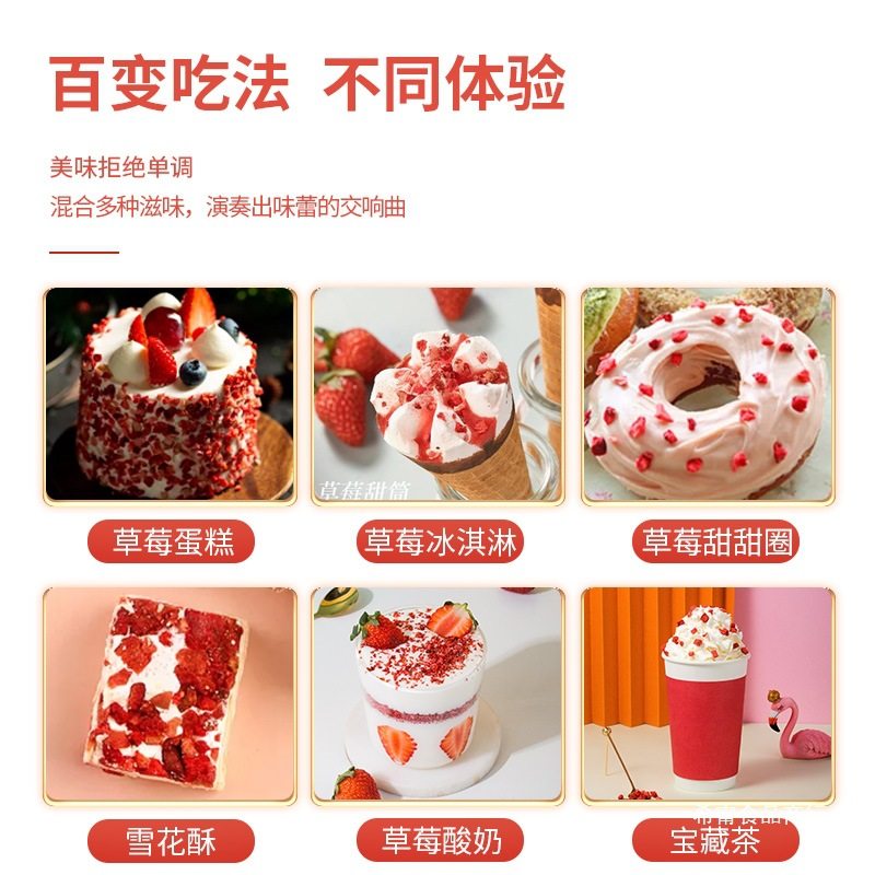 Tea Small Frozen Dried Strawberry Pieces Autumn and Winter Hot Drink Snow Top Decoration Dried Strawberry Pecan Pieces Milk Tea Special