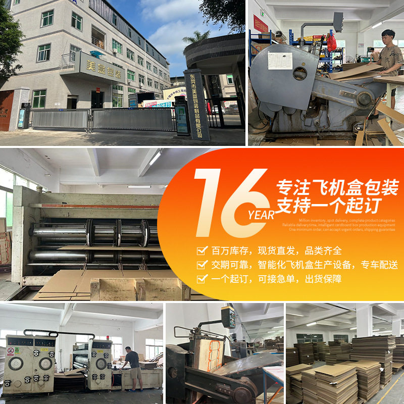 21CM wide white cardboard corrugated aircraft box in stock wholesale express packaging box manufacturers thickened kraft paper aircraft box