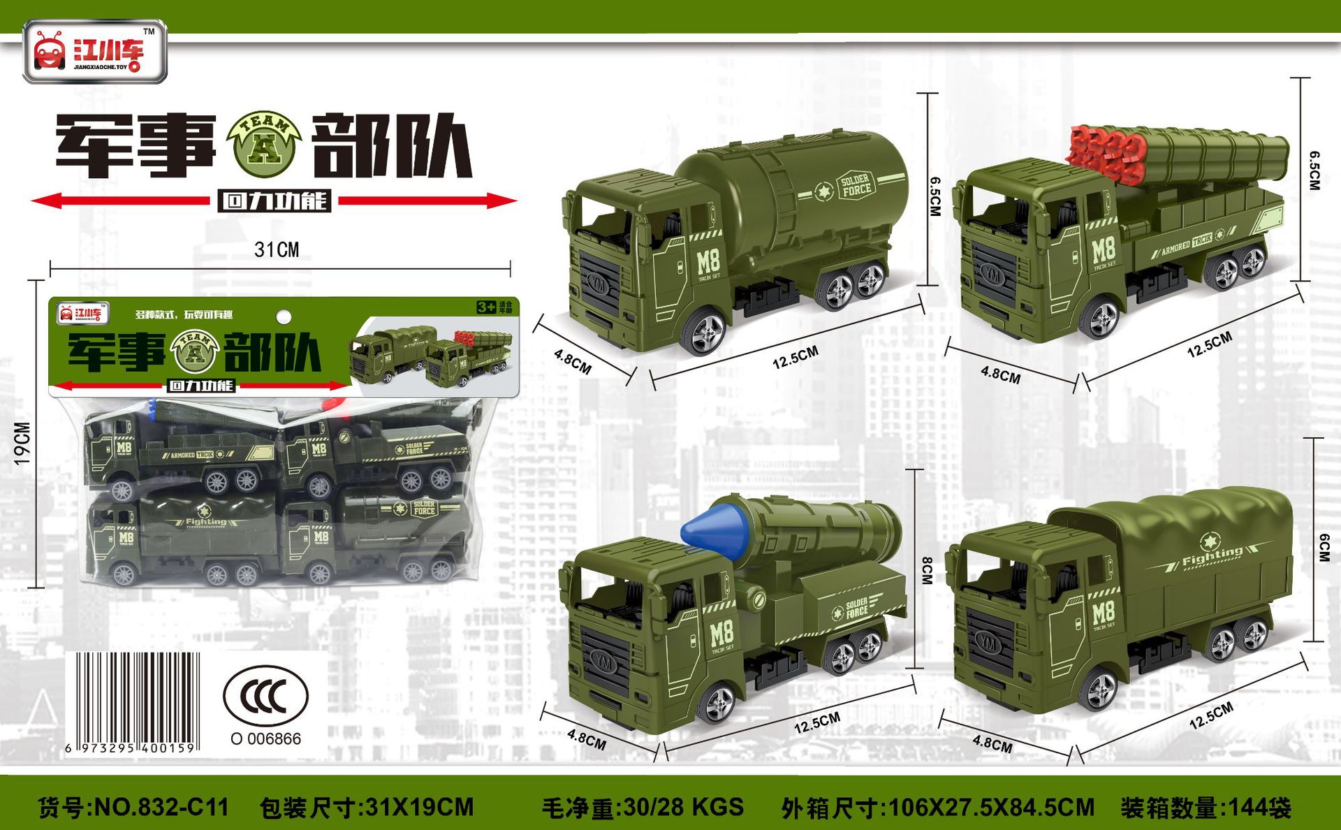 儿童玩具惯性玩具车套装仿真挖掘机起吊机消防车模型地摊摆摊批发