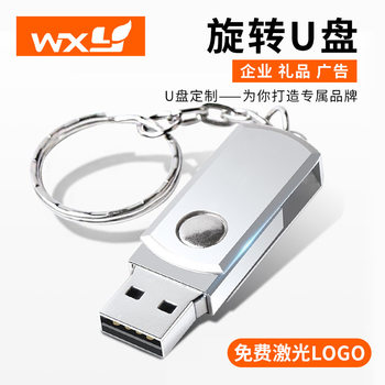 Cross-Border Gift USB Flash Drive 16g 32Gu Disk Metal Waterproof Creative USB Flash Drive Making Car USB Flash Drive