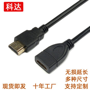 Manufacturer's Spot HDMI Male to Female HDMI Extension Cable HDMI Male to Female Extension Cable 4K Male to Female Hd Cable