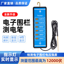 Electronic Fencing Piezometer Electric Pen Ranch Farm Cattle Sheep Electric Fence High Pressure Piezometric Pen Test Table