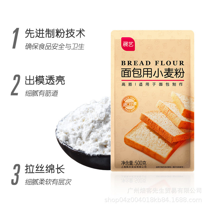Exhibition art high gluten flour 500g bread wheat flour toast household flour steamed bread pizza household baking raw materials