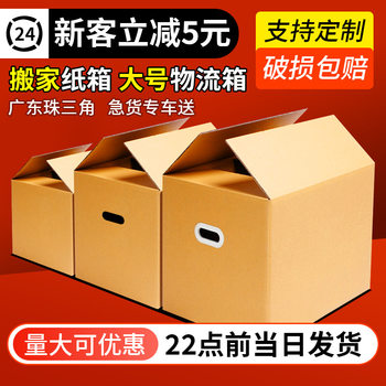 Moving Carton Extra Large Express Packaging Amazon Gift Packaging Extra Hard Cowhide Thickeneded Storage Square Box