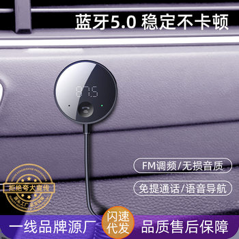 Cross-Border Hot Selling New Fm Transmitter Lossless Music Hands-Free Call Receiver Car Bluetooth Mp3 Player