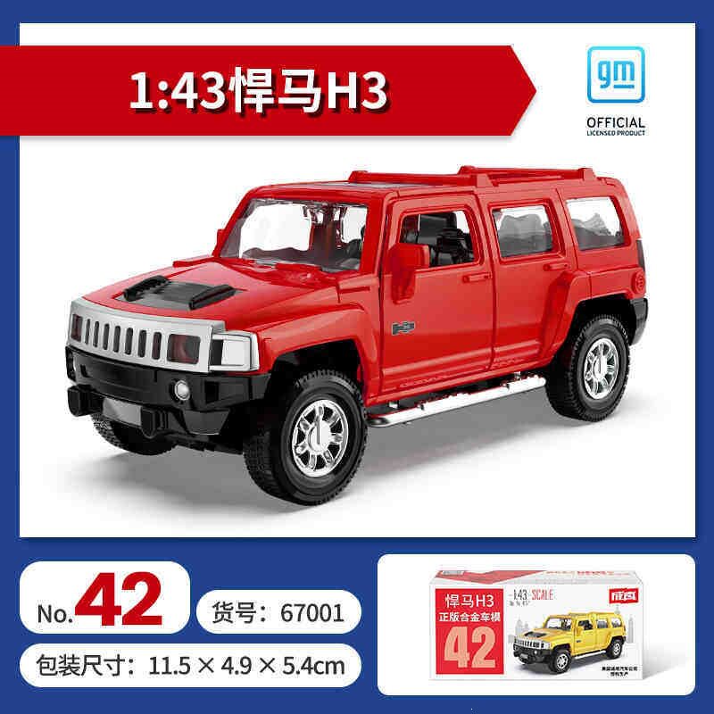 正版成真合金车小汽车模型车子可开门儿童男孩回力车玩具乳白色