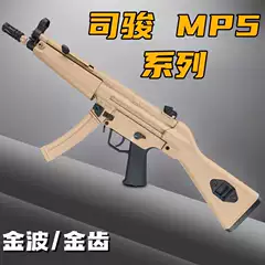 Si Jun Mp5Sd Golden Tooth Golden Wave Si Jun Mp5K Upgraded Version Airsoft Electric Rapid-Fire Toy Gun for Pubg Cs