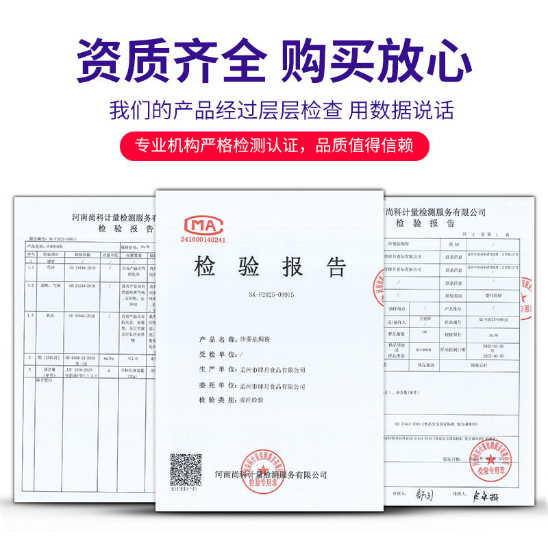 Senzhuang Agricultural Salt Baking Powder Sand Ginger Salt Baking Chicken Seasoning Commercial Household Authentic Guangdong Flavor Salt Baking Powder