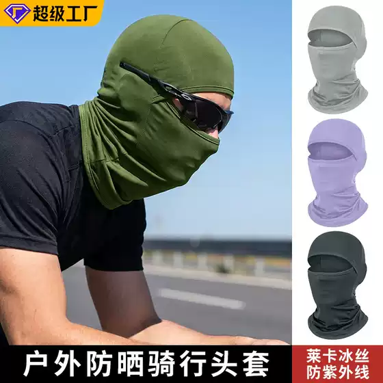 Sharetour Summer Motorcycle Ice Silk Headgear Full Face Covering Windproof Riding Mask Milk Silk Quick-Dry Head Wrap Hat