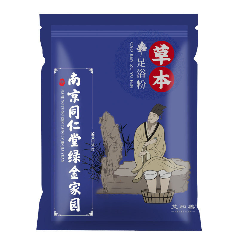 南京同仁堂泡脚包足浴包 艾草泡脚包 足浴粉泡脚粉 草本足浴包,淘宝优惠券,粉丝福利购,淘宝优惠卷