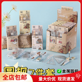 Cartoon Drawing Compasses for Primary School Students, Middle School Students and High School Students 3177 Capibala Compass Set 7-Piece Set