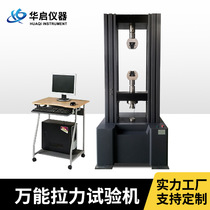 Microcomputer controlled electronic universal tension testing machine polyurethane tension testing machine rubber plastic wire and cable