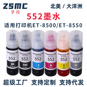 Mengxiang Is Suitable for Epson 552 Ink Epson Et-8500 Et-8550 Printer Ink T552020