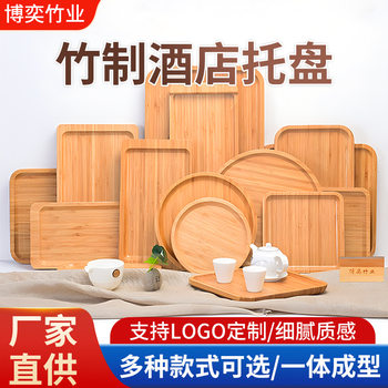 Bamboo Hotel Tray Household Snack Plate Barbecue Plate Salad Plate Wooden Tableware Tea Tray Dinner Plate Fruit Plate