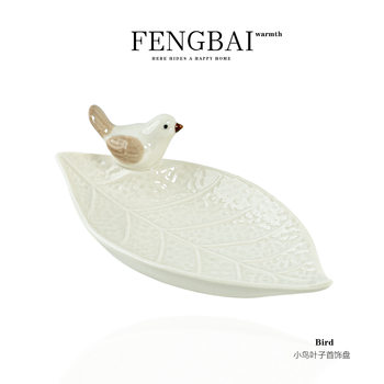 Ceramic Bird Fruit Plate Entrance Key Sundry Storage Snack Snack Plate Jewelry Plate Creative Leaf Decorative Ornaments
