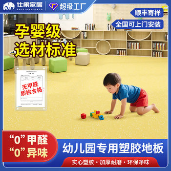 Commercial Pvc Kindergarten Special Plastic Floor Leather Hospital Cement Floor Directly Laid Environmentally Friendly Odor-Free Floor Rubber Floor Mat