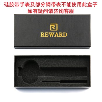 reward watch gift box original watch box simple Watch Gift Box cross-border packaging flat box