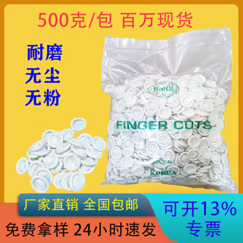 Factory wholesale finger set sterile powder-free embroidery beauty nail art industrial electronic disposable latex finger set