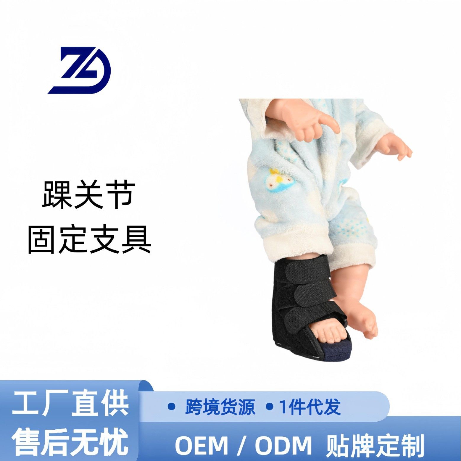 Cross-Border Children's Ankle Fixed Brace Ankle Fixator Walking Boots Children's Foot Support Corrective Shoes Protective Gear in Stock