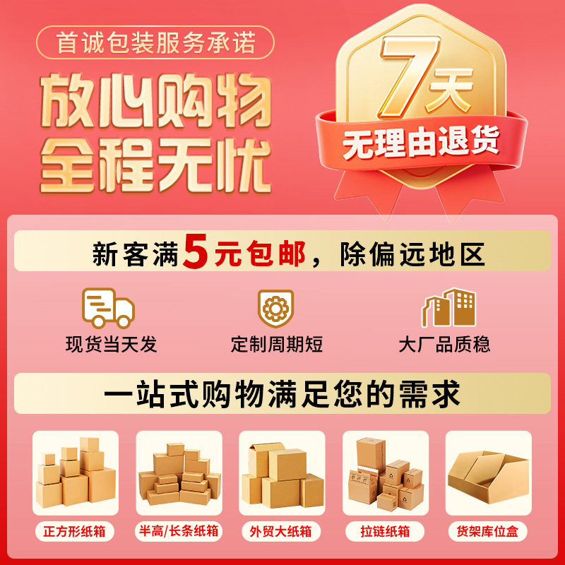 Express Box Express Box Half-Height Rectangular Packaging Box Corrugated Paper Shell Packaging Box Postal Delivery Box Small Paper Box