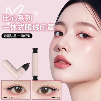 Qiyuduola Eyeliner Stamp Wearable All-In-One Transferable Eyeliner Stamp Pen Eyeliner