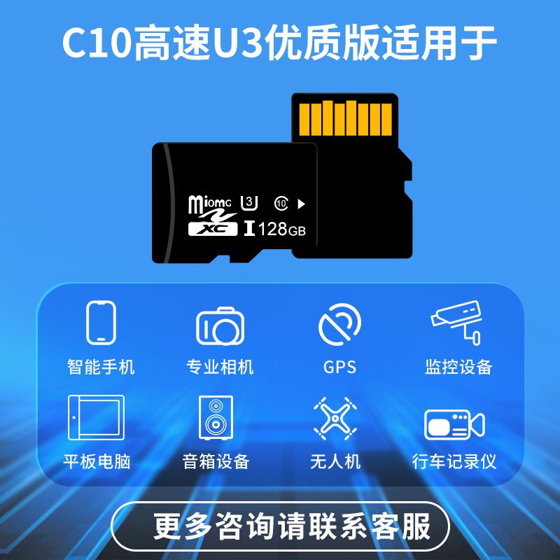 16G mobile phone SD card speaker 8G memory card 32G TF card 64G recorder monitoring memory cards card