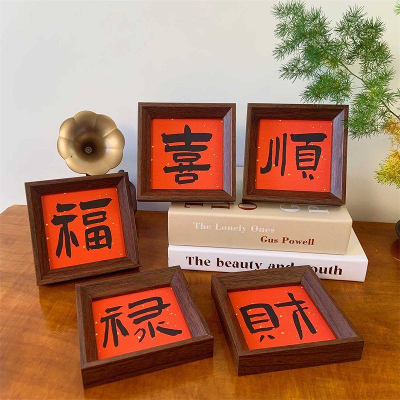 New Chinese Style Festive Calligraphy Photo Frame Painting Desktop Ornaments Fulu Shou Table Living Room Home Decoration Gifts