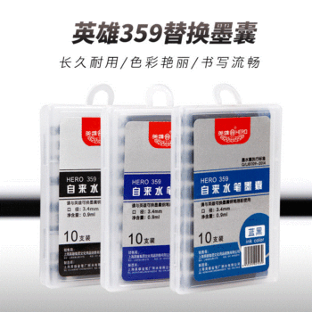 Hero pen 359 ink sac 027 ink pen ink bladder replaceable direct liquid SAC erasable ink sac wholesale