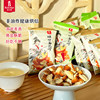 [Get 10 Bags] Berylie Alkaline Water Croutons Healthy Non-Fried Snacks for Watching Dramas and Satisfying Cravings Afternoon Tea