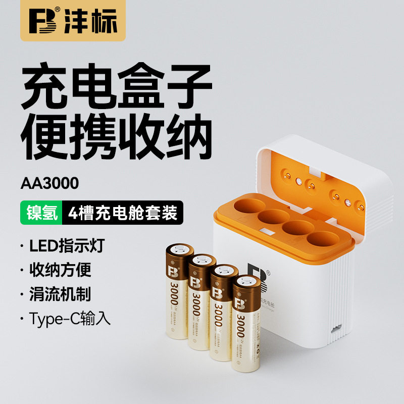 Fengbiao 4-Slot Aa5 Nickel-Metal Hydride Rechargeable Battery Holder High-Capacity Aa3000Mwh Smart Charger High-Capacity Rechargeable