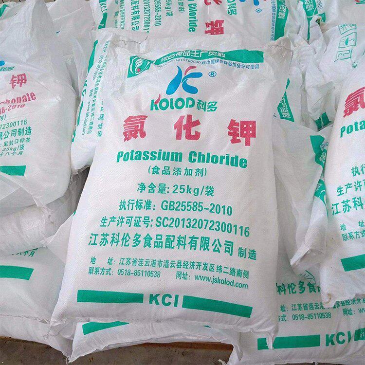 Potassium Chloride Food Grade Kelondo Powder Nutritional Supplement Aquaculture Food Additive Potassium Chloride