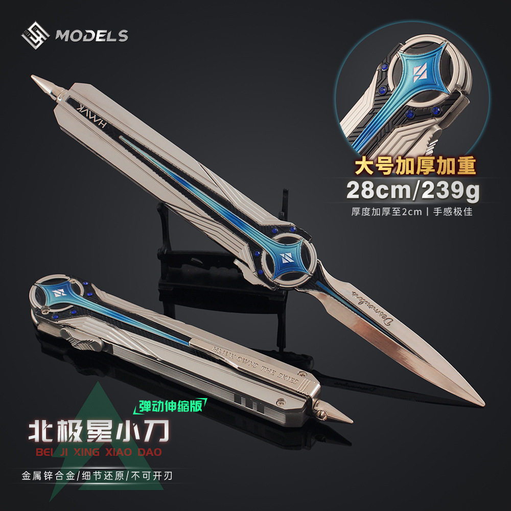 Thunder Monument Action Peripheral Near War Weapon Polaris Knife Folding Telescopic Version Game Model Toy