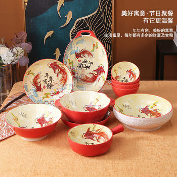 Chinese Creative Underglaze Color with Fish Every Year Household Ceramic Tableware Rice Bowl Soup Bowl Round Plate Rice Plate Fan-Shaped Platter