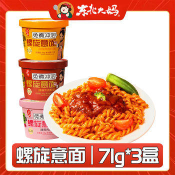 Tomato Meat Sauce Spiral Pasta Barreled Children's Instant Pasta Pasta Macaroni Spiral Pasta
