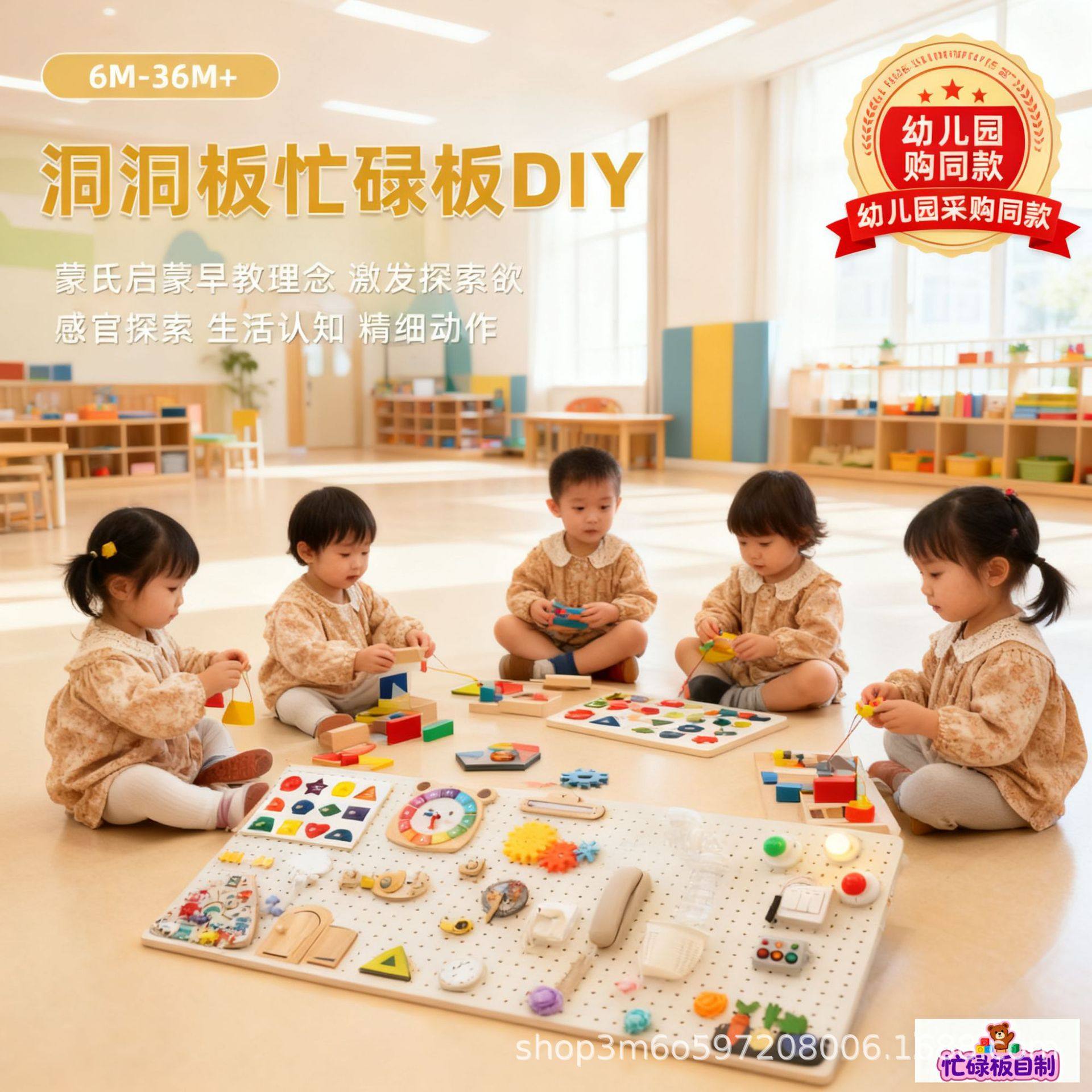 Baby and Children's Fence Busy Board DIY Accessories Early Education Educational Toys for Learning Words and Numbers Hole Board Montessori Crafts