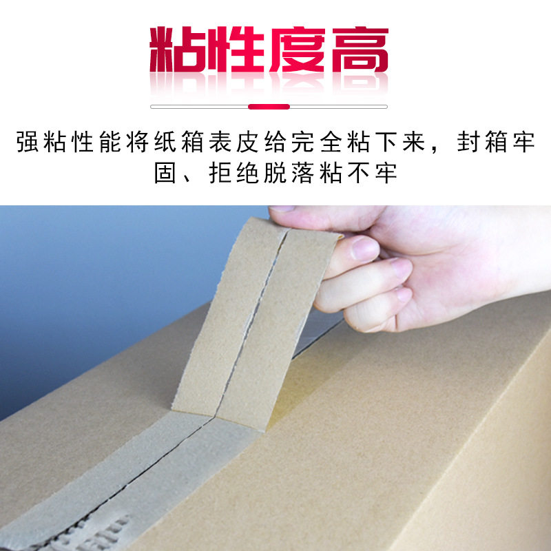 Transparent Tape 4.5cm Express Packaging Sealing Packaging Tape Large Roll Tape Beige Sealing Tape Whole Box Batch