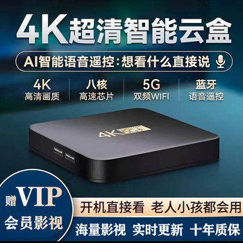 Network Set-Top Box for the Elderly, Screen Projection Magic Box, Full Network Tv, Wireless Wifi Network Tv Box for Home Playback