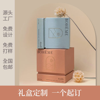 Surrounding Space Cover Packaging Box Customization Aromatherapy Candle Tea Gift Packaging Carton Customization Small Batch Printing