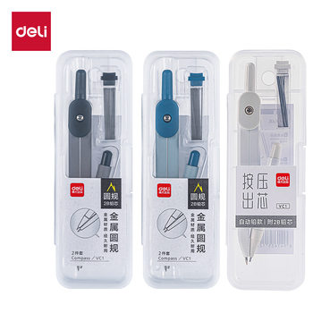 Deli Vc1 Automatic Pencil Student Compass Primary School Junior High School Student Examination Drawing Tool Set
