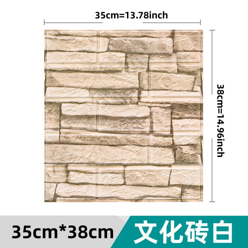 跨境3D立体墙贴砖纹贴自粘墙纸XPE泡棉35*38.5小尺寸装饰自贴墙饰