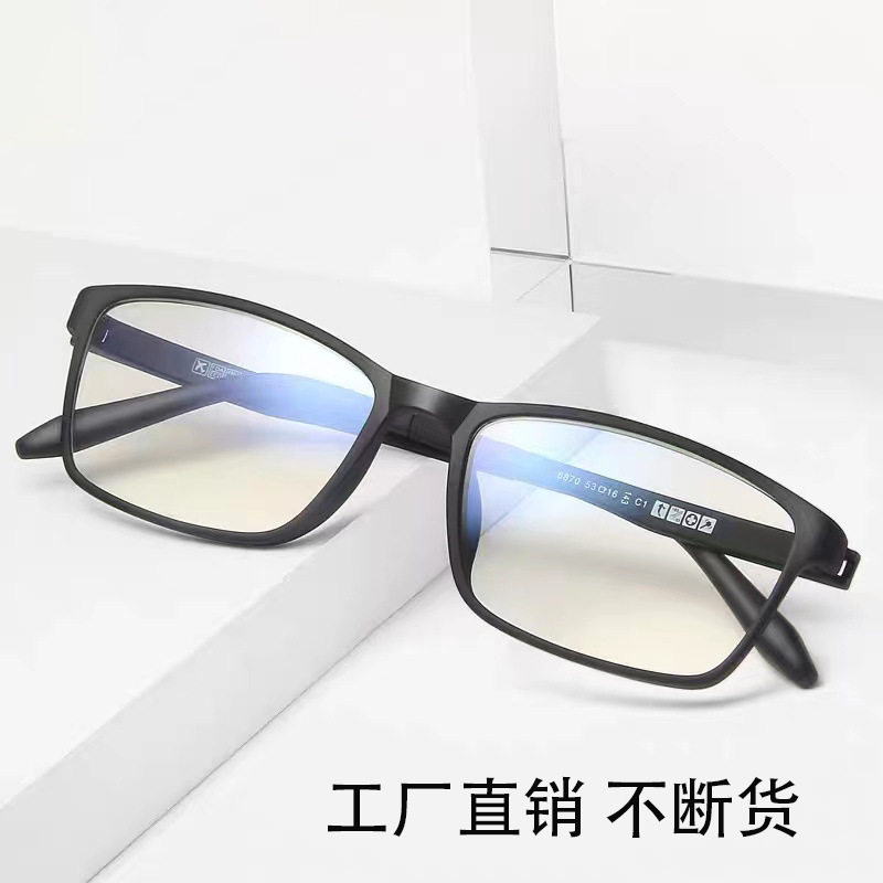 New Optical Frame Ultra Light Screwless Frame Men's Comfortable Full Frame Adjustable 8870
