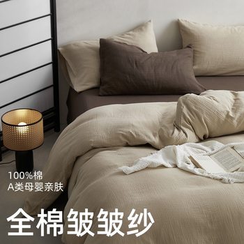 Category a Maternal and Infant Grade Pure Cotton Wrinkled Yarn Four-Piece Set for All Seasons Maillard Cotton Naked Sleeping Thickeneded Quilt Cover Bed Sheetss