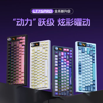 Langtu LT75 Bluetooth Wireless Keyboard Three-mode Connection Customized Office High-value E-sports Game Mechanical Keyboard