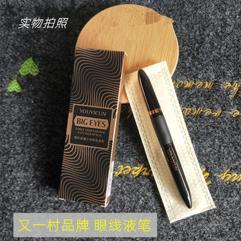 Youyimura Eyeliner Waterproof Non-smudge Quick-drying Makeup Artist Special Sponge Head with Black Non-smudge Liquid Eyeliner Pen
