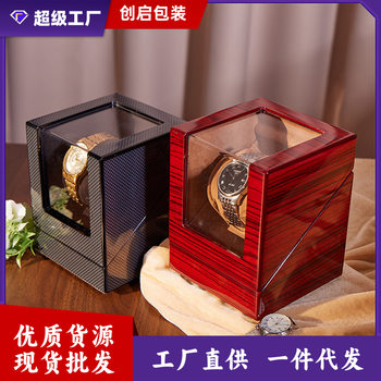 High-grade watch Shaker wooden watch automatic winding watch box mechanical watch switch motor box spot USB power supply